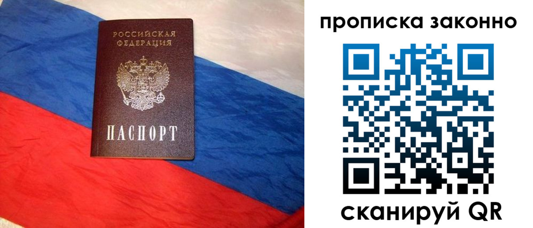 временная регистрация собственник в Можайске
