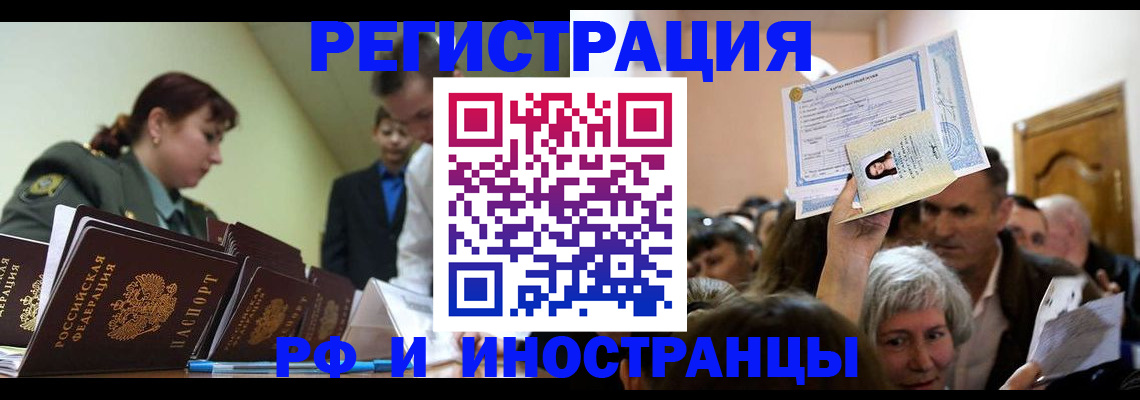 прописка паспорт в Можайске
