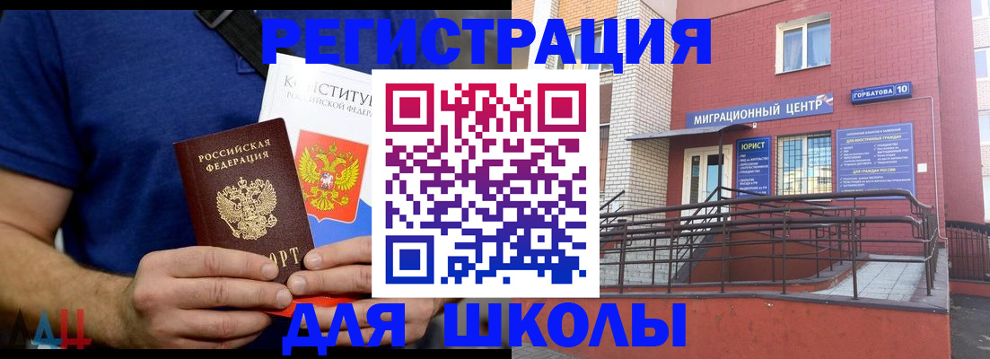 временная регистрация для всех в Можайске